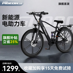 Flying Pigeon Electric-Assisted Bicycle, New Electric-Assisted Bicycle, Men's Electric Bicycle, Women's Commuting Electric Bicycle