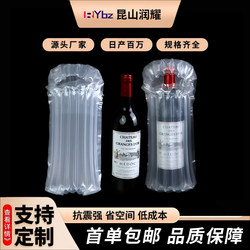 Runyao 7-Column Red Wine Air Column Bag Express Delivery Inflatable Air Column Roll Material Shockproof Anti-Drop Cushioning Bubble Bag Bubble Column