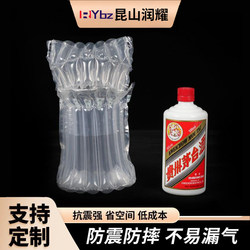 Runyao Packaging Moutai Liquor Bubble Column Fragile Goods Shockproof Express Packaging Protection Buffer Inflatable Column Bag