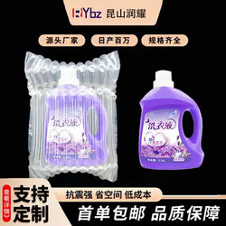 Runyao Packaging Air Column Bag Laundry Detergent 10 Columns 1kg 2kg 3kg Air Column Express Packaging Shockproof Packaging Bubble Column