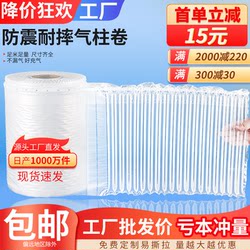 Air Column Bag Roll Material Shockproof Packaging Bag Inflatable Express Packaging Anti-Collision Shock-Absorbing Foam Bubble Column Bag Inflator