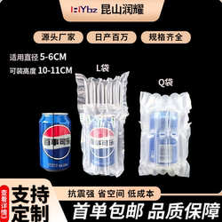 Runyao Packaging Cola Air Column Bags Extra Thick Shockproof Packaging Bags Anti-Shock Anti-Drop Express Delivery Inflatable Bubble Column Bags