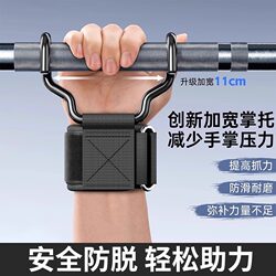 Pull-Up Assist Hook Anti-Slip Barbell Grip Aid for Men Deadlift Grip Hook Gloves