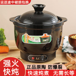 Electric Stew Pot, Electric Casserole, Multifunctional Electric Cooking Pot, Household Porridge and Soup Pot, All-In-One Pot, Purple Clay Pot, Ceramic Quick Stewing Pot