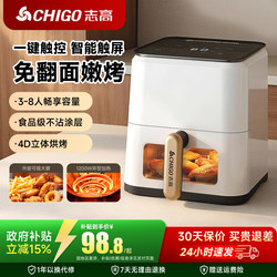Chigo Air Fryer for Home Use, Multifunctional, All-In-One, Visible, Large Capacity, Fully Automatic, 2025 New Model Electric Fryer