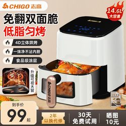 Chigo Air Fryer for Home Use, Multifunctional, All-In-One, Visible, Large Capacity, Fully Automatic, 2025 New Model Electric Fryer