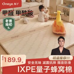 Maruyaixpe Crawling Mat for Babies, Thickened for Home Use in the Living Room, Formaldehyde-Free, Anti-Fall Crawling Mat for Children