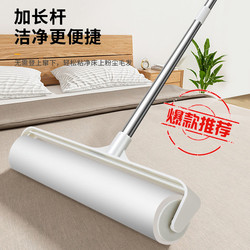 Large Sticky Lint Roller with Long Handle for Cleaning Floors, Dust, and Hair, with Tear-Off Paper