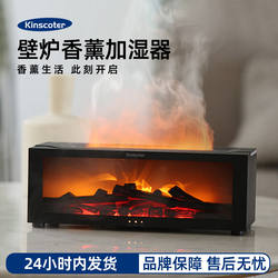 Kinscoter Fireplace Simulated Flame Aromatherapy Machine Home Humidifier Desktop Atmosphere Gift for Housewarming for Girls