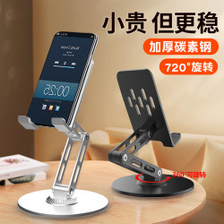 Beiyuan Mobile Phone Stand 2025 New Model Desktop Compatible iPad Tablet Stand Phone Holder Four-Axis Rotation Universal Foldable Portable Metal Adjustable Height Office Bedside Multifunctional Stand