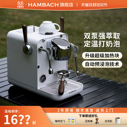 Hambach Dr7121/7120 Italian Semi-Automatic Coffee Machine for Home and Office, Small Size