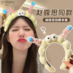 Face Wash Headband Female Twist Stick Big-Eyed Cute and Funny Headband Plush Pressed Hair High Skull Hair Accessories Autumn and Winter Hair Bundle