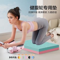 Balance Yoga Mat, Abdominal Wheel Special Mat, Kneeling Mat, Flat Support, Non-Slip Core Training, Fitness Exercise, Silent Mat