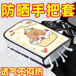 Electric Vehicle Sun Protection Gloves, Summer Breathable Waterproof Sunshade Handlebar Covers, Universal Hand Covers for Electric Bikes and Motorcycles for All Seasons