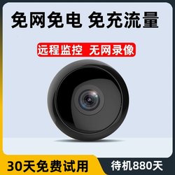 [No Internet, No Electricity] Wireless Camera 4g Monitoring Mobile Phone Remote Control No Plug-In Night Vision Home Outdoor Photography