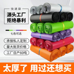 Thickened Express Delivery Bags, Black and White Self-Adhesive Express Packaging Bags, Extra Thick Waterproof Bags, Extra Thick Packaging Bags