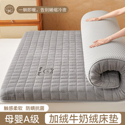 Milk Velvet Mattress, Thickened for Winter, Warm and Plush, Mattress Pad for Dormitory Students, Single Mattress, Soft Pad