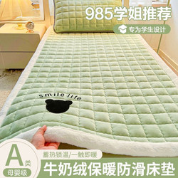 Special Mattress for Student Dormitories 90X190Cm Single Thickened Winter Warm Milk Velvet Soft Mattress Bedding Bed Cover