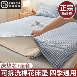 Removable and Washable Cotton Mattress Pad, Soft Mattress Pad, Home Bedroom Pad, Bedding, Tatami Floor Mat