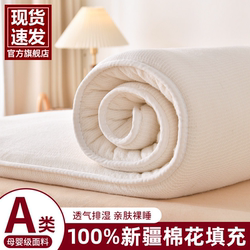 Xinjiang Cotton Mattress Pad, Mattress Topper, Bed Soft Cushion, Home Mattress Pad, 180X200 Cotton Batting, Dormitory Student