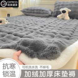Winter Milk Velvet Mattress Soft Pad Thickened for Student Dormitory Single Bed Coral Flannel Base Soft Mattress Pad Quilt