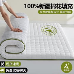Xinjiang Cotton Mattress for Home Use, Bedroom Soft Cushion, Cotton Pad, Bed Base, Rental-Specific Mattress Pad, Tatami Mat