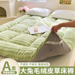 Rabbit Fur Mattress Pad for Home Bedroom, Milk Velvet Mattress Topper, Warm and Thick for Autumn and Winter, Suitable for Student Dormitory Single Bed