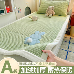Winter Thickened Milk Velvet Mattress for Student Dormitories, Single Size 90X190, Coral Fleece Mattress Pad
