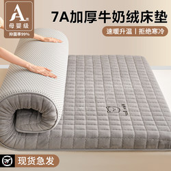Milk Velvet Mattress, Thickened for Winter, Warm and Plush, Mattress Pad for Dormitory Students, Single Mattress, Soft Pad