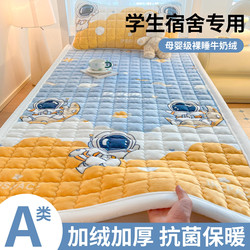Milk Velvet Mattress Pad Dormitory Student Single 90X190 College Student Mattress Thickened Pad Quilt Warm Bed Mattress Pad