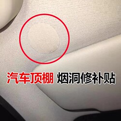 Car Interior Ceiling Smoke Damage Repair Patch Sticker Cover