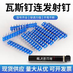 Gas-Powered Nails, Continuous Firing Nails, Reinforced Continuous Firing Plastic-Coated Gas-Cement Steel Nails for Cable Ducts, Doors, and Windows