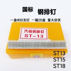 Steel Cable Tray Baseboard St13 Steel Nails 15 Steel Nails 18 Steel Nails Hanging Net Nails