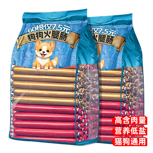 
Dog snacks, ham sausage, real meat, pet training rewards, large, medium and small dog teeth grinding sticks, high meat content, puppy meat