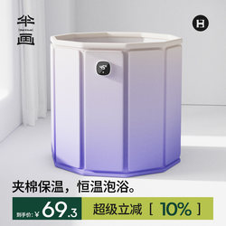 Half-Sized Folding Bath Tub for Adults, Automatic Heating Bath Tub, Household Children's Bathtub, Adult Soaking Bath Tub
