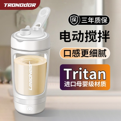 New Fully Automatic Mixing Cup Tritan Portable Fitness Sports Water Cup Coffee Protein Powder Electric Shaker Cup