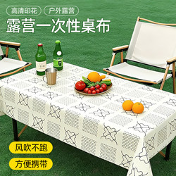 Outdoor Camping Disposable Tablecloth Egg Roll Tablecloth for Stall Setup, Spring Outing Cart, Rectangular Waterproof Picnic Mat Tablecloth