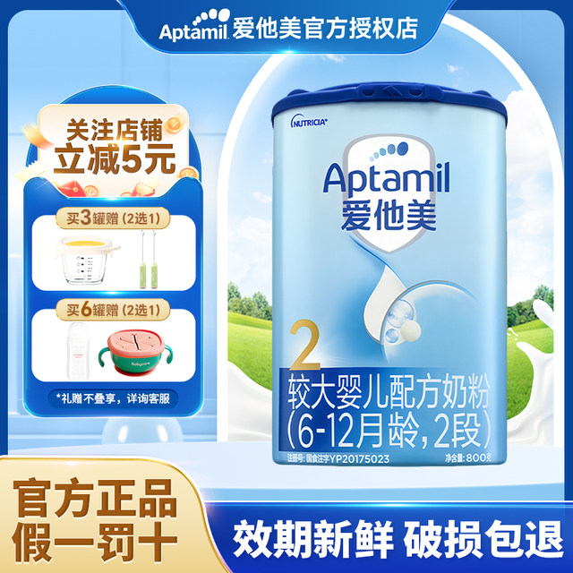 New national standard love him American classic 2-stage children's formula 800g second-stage German original imported genuine