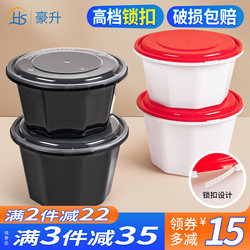 1250ml Disposable Lunch Box with Nine-Corner Locking Buckle, Takeaway Packaging Box, Rice Noodle and Spicy Hot Pot Bowl, Commercial Fast Food Box, Lunch Box