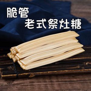 
[Limited Time Sale] Kanto Sugar Crisp Tube Candy Stick Sacrifice Stove Candy Old-fashioned Handmade Malt Candy Nostalgic Snack Candy