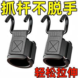 Pull-Up Assist Hook Portable Lumbar Traction Belt Barbell Deadlift Anti-Slip Assist Steel Hook