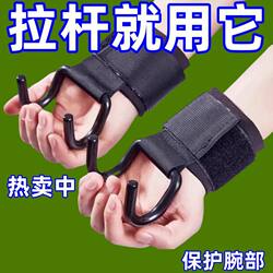 Wrist Support Grip Hook Gloves, Single Bar Anti-Slip Auxiliary Straps, Deadlift Lumbar Support, Fitness Pull-Up Assist Hooks