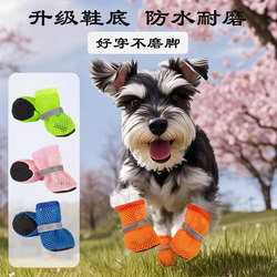 Pet Dog Shoes, Soft-Soled, Non-Slip Dog Shoes for Small Dogs Like Bichon Frise, Teddy, Schnauzer, with Mesh Surface