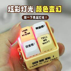 Internet Celebrity Answers My Question, Voice Pendant, 4-Key Keyboard Stress-Relief Toy, Children's Gift, Small Shop Stall Wholesale