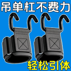 Pull-Up Assist Hook Portable Lumbar Traction Belt Barbell Deadlift Anti-Slip Assist Steel Hook