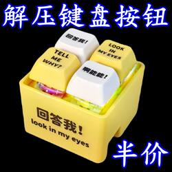 Glowing Answer Key, 4-Key Keypad, Small Keyboard, Classroom Toy, Voice-Activated Toy, Creative Prank Toy