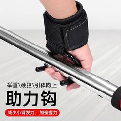 Pull-Up Assist Hook for Middle-Aged and Elderly People, Lumbar Traction Belt, Horizontal Bar Auxiliary Device with Barbell Deadlift Anti-Slip Wholesale