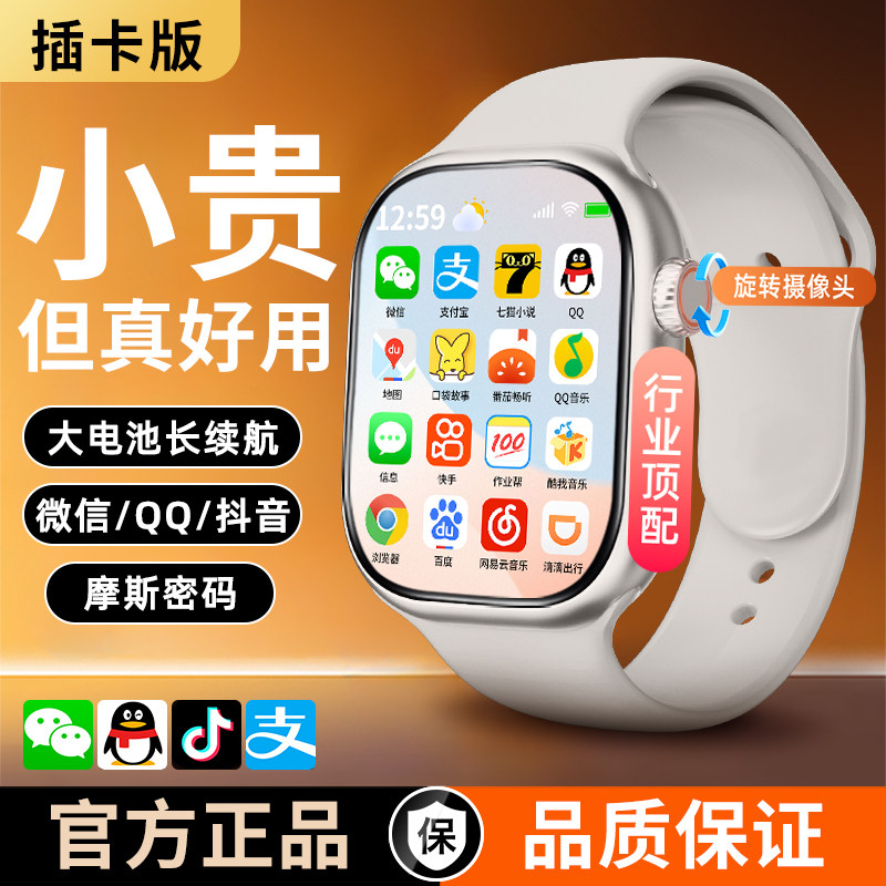 Новые детские часы-телефон S11 от Huaqiangbei, умная подключаемая карта, полная сеть 5G для учащихся младших классов, предназначенная для учащихся начальной школы, мальчиков и девочек, многофункциональное позиционирование, водонепроницаемый молодежный топ, ультра