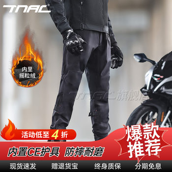 TNAC motorcycle riding pants all-season overalls anti-fall