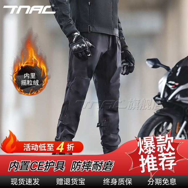 TNAC Tuochi motorcycle winter Tianma riding pants anti-fall and windproof motorcycle pants CE protective overalls four seasons